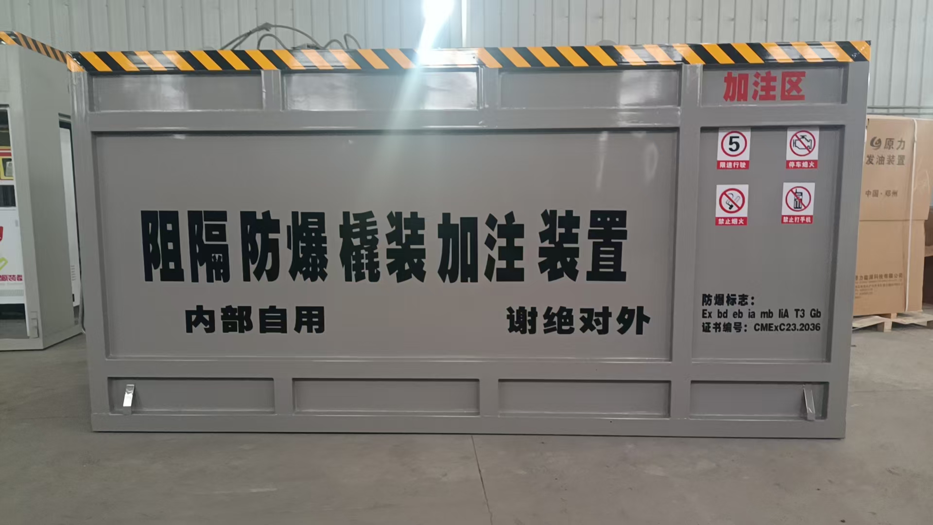 重庆撬装